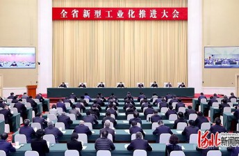 河北省新型工业化推进大会在石家庄召开